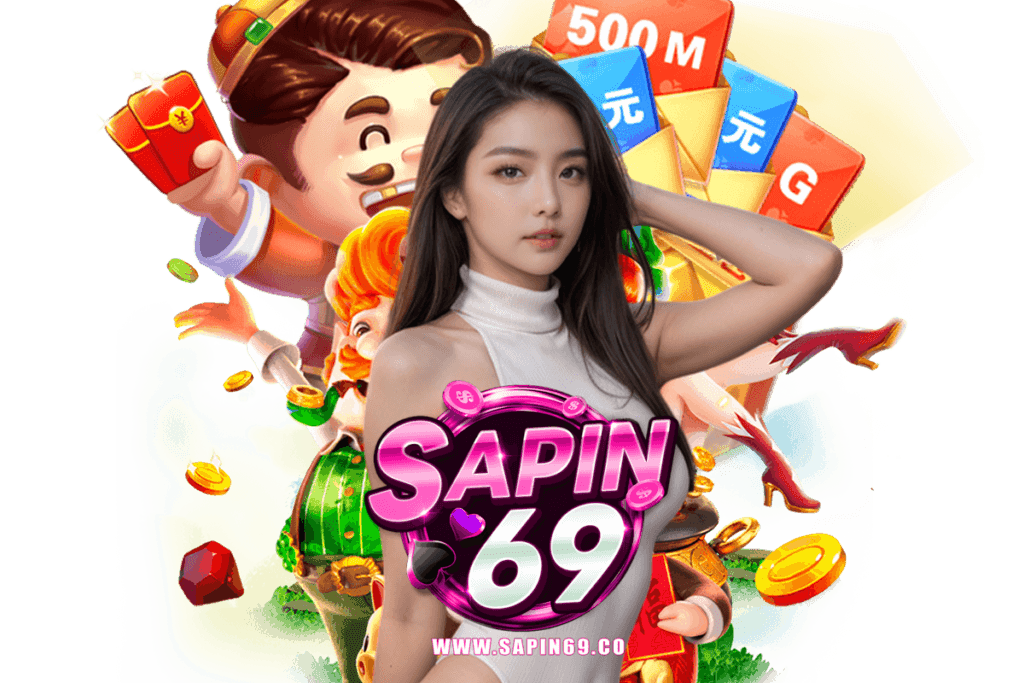 sapin69 สมัคร