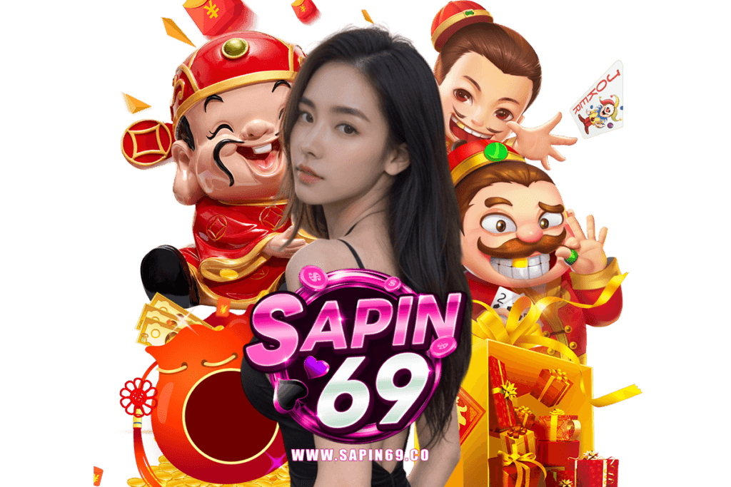 sapin69 แจกเครดิตฟรี